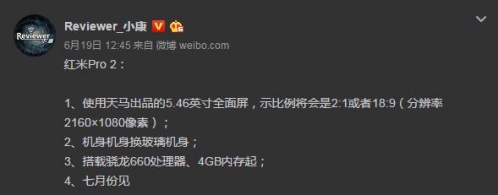 雷軍放絕招！七月這兩款新機(jī)不輸小米6