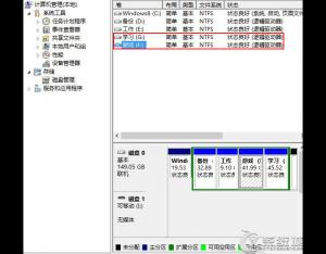 Win8磁盤盤符錯(cuò)亂怎么辦？