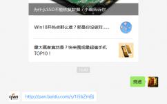 win10老電腦機(jī)械硬盤(pán)如何提速