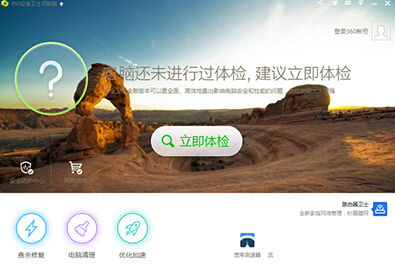360安全衛(wèi)士360藍(lán)屏修復(fù)怎么開啟