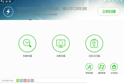 360安全衛(wèi)士360藍(lán)屏修復(fù)怎么開啟