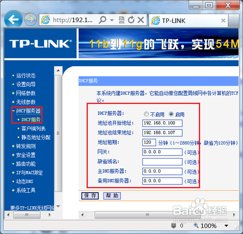 無線路由器怎么進(jìn)行無線橋接？