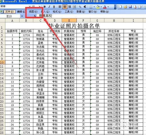 excel文件太長怎么打??？