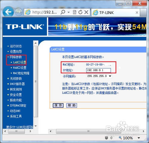 無線路由器怎么進(jìn)行無線橋接？