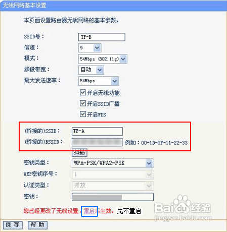 無線路由器怎么進(jìn)行無線橋接？