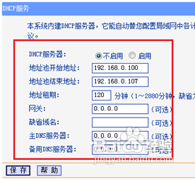 無線路由器怎么進(jìn)行無線橋接？