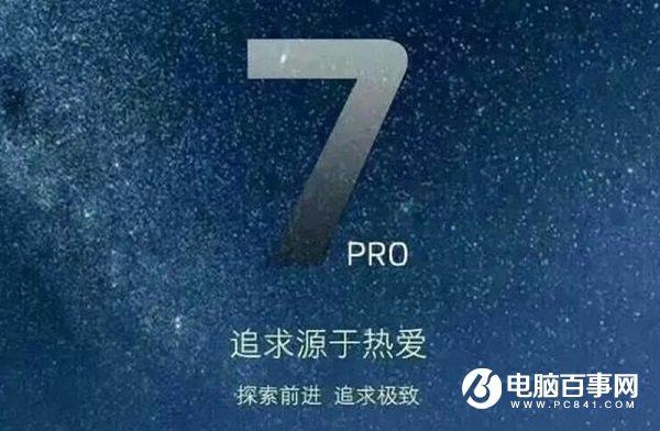 不抄襲國(guó)產(chǎn)驕傲！<a href=/tags/53-0.html target=_blank class=infotextkey>魅族</a>Pro7新機(jī)設(shè)計(jì)網(wǎng)友怒贊