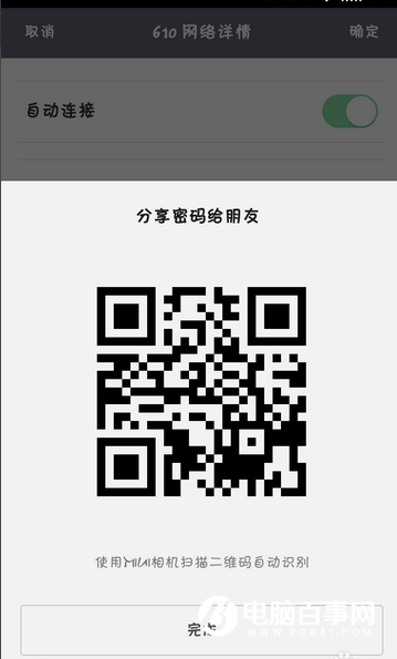 小米手機怎么分享wifi密碼？小米手機分享wifi密碼教程