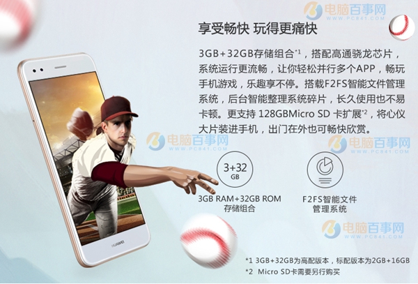 華為暢享7和榮耀暢玩6A哪個(gè)好？暢享7與榮耀暢玩6A對(duì)比