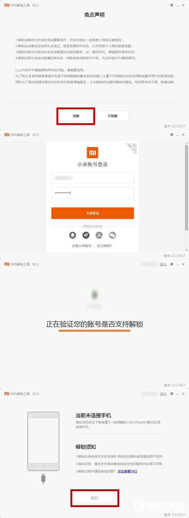 MIUI9怎么升級(jí) 最全OTA與刷機(jī)升級(jí)MIUI 9教程