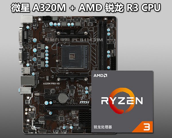 AMD銳龍3 1200配RX560 4G新3A網(wǎng)游主機 四核獨顯！