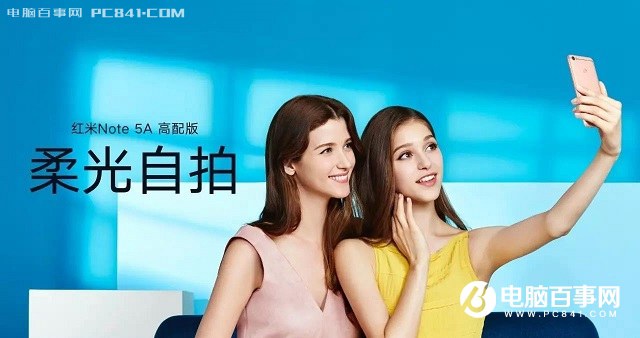 360Vizza和紅米Note5A哪個(gè)好？360Vizza與紅米Note5A的區(qū)別