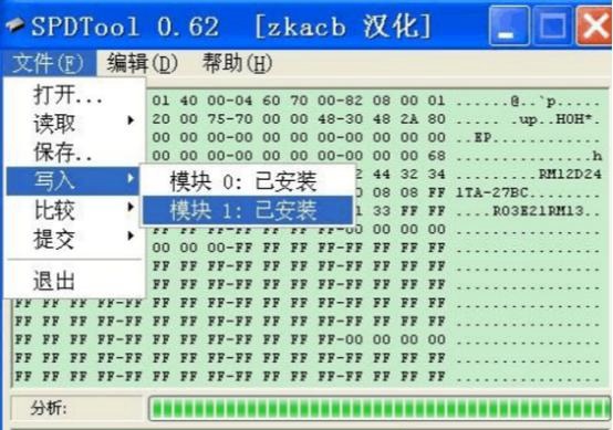 注意了！修改SPD 電腦內(nèi)存條造假分分鐘的事