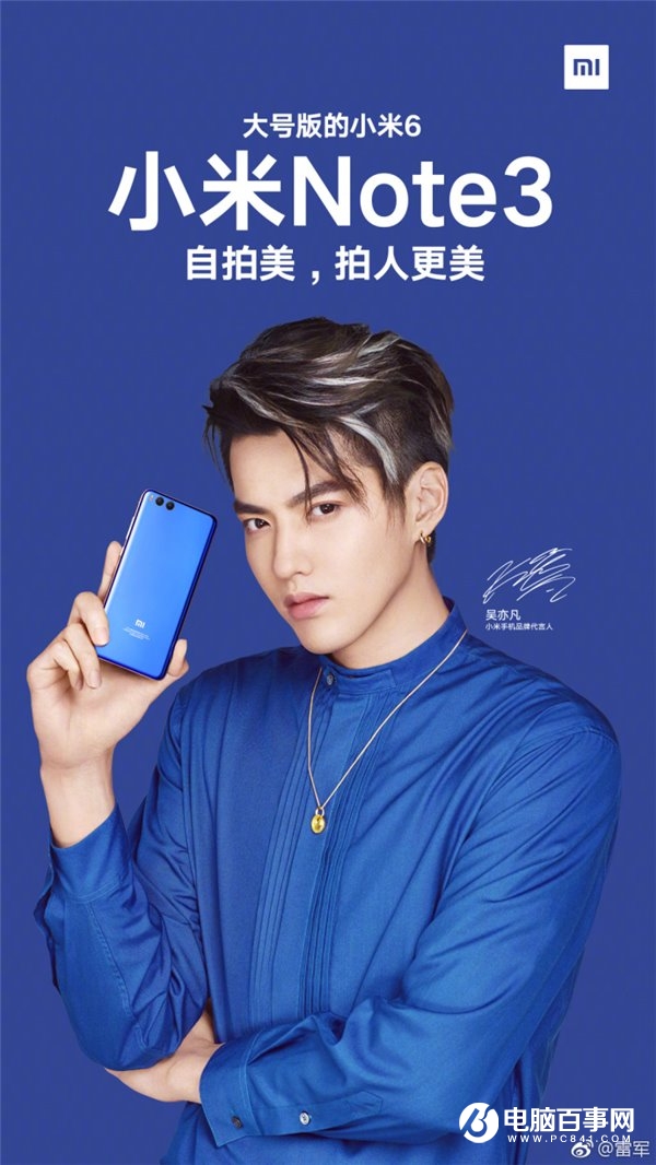 小米Note3配置全曝光：驍龍660+6GB<a href=/tags/2778-0.html target=_blank class=infotextkey>內(nèi)存</a>