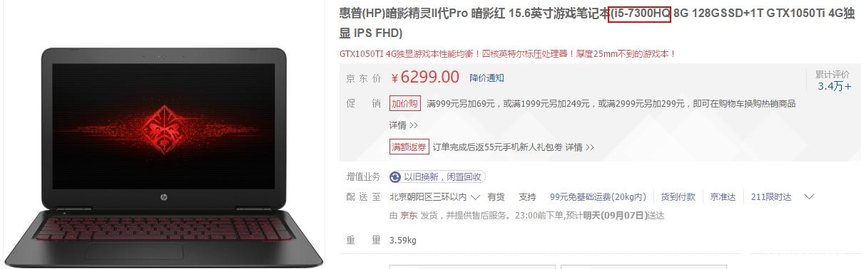 筆記本CPU型號HQ、U、Y含義詳解 擦亮眼睛拒絕被坑 