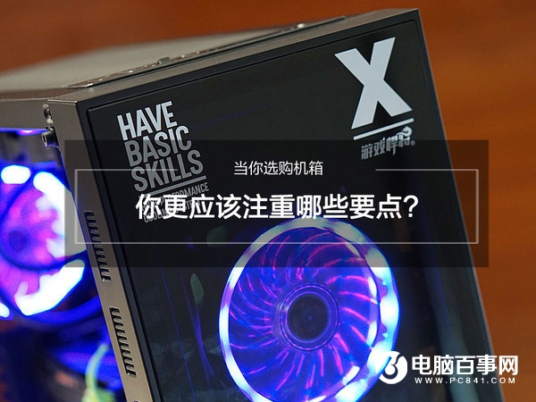 電腦機(jī)箱選購(gòu)全攻略 選購(gòu)電腦機(jī)箱需要注意哪些？