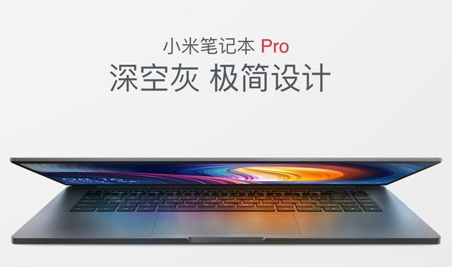 小米筆記本Pro參數(shù)配置詳解與圖賞 大屏商務(wù)娛樂(lè)本