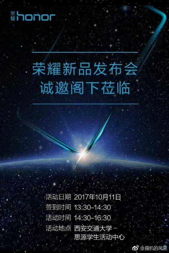 榮耀7X發(fā)布時間曝光，或采用全面屏設(shè)計