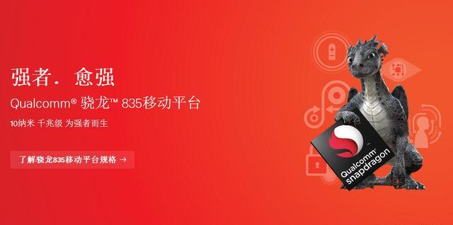 高通驍龍CPU性能排行 你的手機(jī)排名第幾？