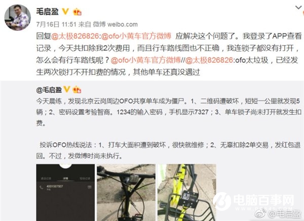 ofo小黃車199元押金買成不可退包年卡，套路一直存在