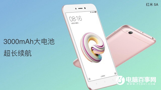 紅米5A正式發(fā)布 售價599元