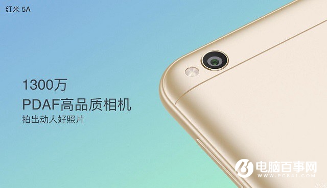 紅米5A正式發(fā)布 售價599元