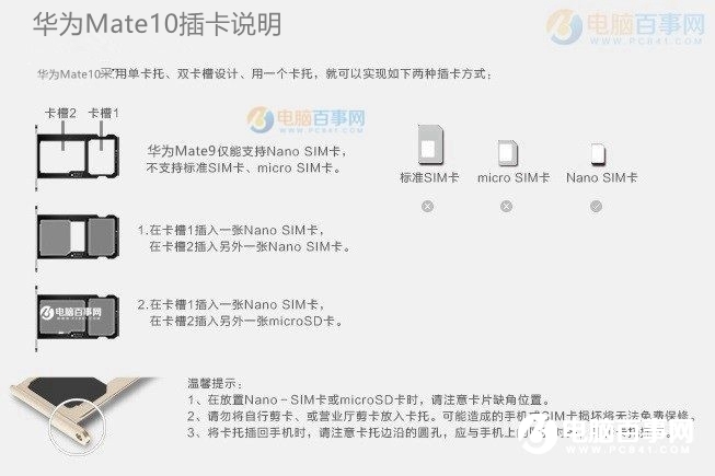 華為Mat10怎么裝卡/插卡？華為Mate10 SIM卡安裝教程