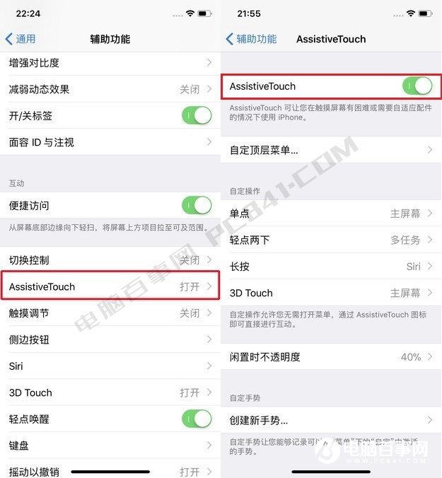 iPhone X怎么使用？蘋果iPhone X使用方法大全