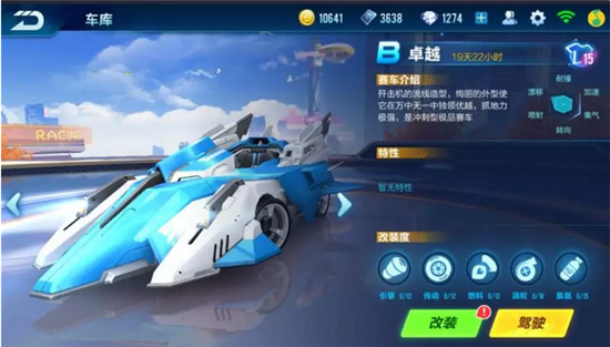 QQ飛車手游B車選擇攻略 游戲B車哪輛好？