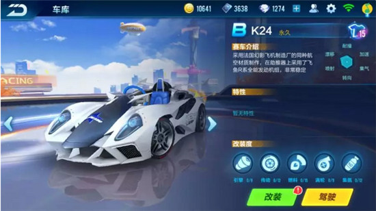 QQ飛車手游B車選擇攻略 游戲B車哪輛好？