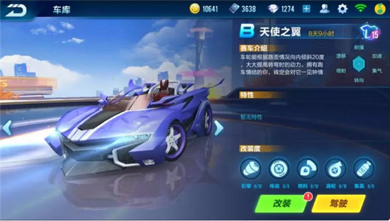 QQ飛車手游B車選擇攻略 游戲B車哪輛好？