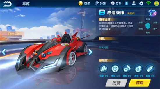 QQ飛車手游B車選擇攻略 游戲B車哪輛好？