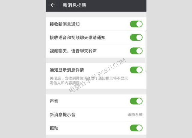 微信接收不到消息是怎么回事？原因分析與解決辦法
