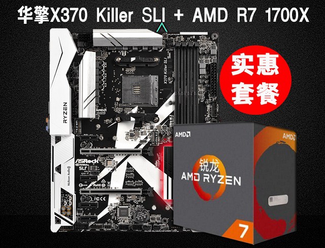 6000不到R7-1700X八核獨顯制圖配置推薦 主打3D設(shè)計
