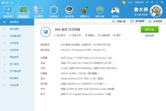 6000不到R7-1700X八核獨顯制圖配置推薦 主打3D設(shè)計