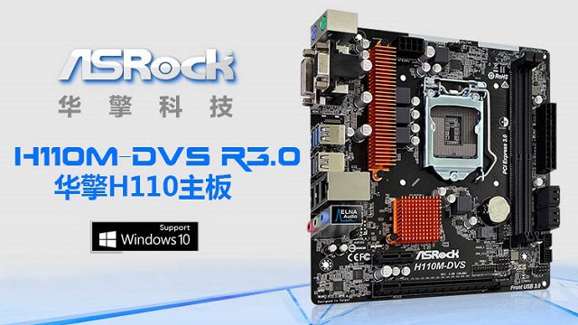 4000元i3-8100配H110四核獨(dú)顯主機(jī)配置 主打高性價(jià)比