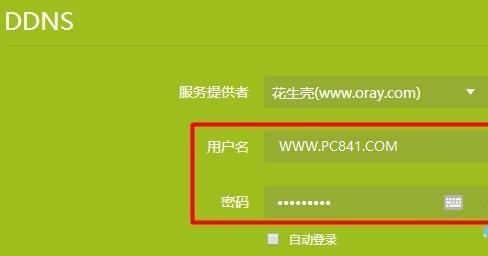 動態(tài)DNS是什么 TP-Link路由器動態(tài)DDNS設置方法