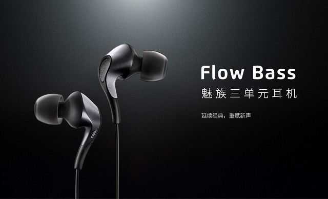 魅族Flow Bass和Flow區(qū)別對比 同為599元耳機哪個好？