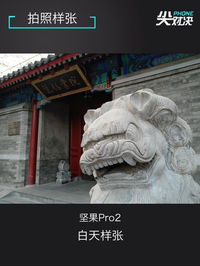 小米6、堅(jiān)果Pro2、華為Nova2s對(duì)比評(píng)測(cè) 兩千手機(jī)你選誰(shuí)？