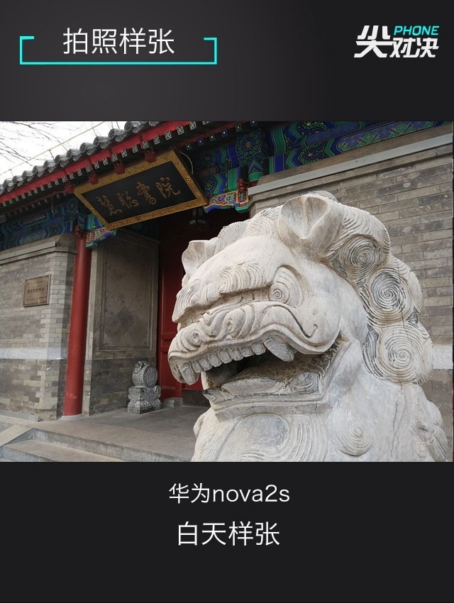 小米6、堅(jiān)果Pro2、華為Nova2s對(duì)比評(píng)測(cè) 兩千手機(jī)你選誰(shuí)？