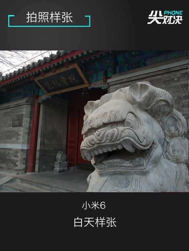 小米6、堅(jiān)果Pro2、華為Nova2s對(duì)比評(píng)測(cè) 兩千手機(jī)你選誰(shuí)？