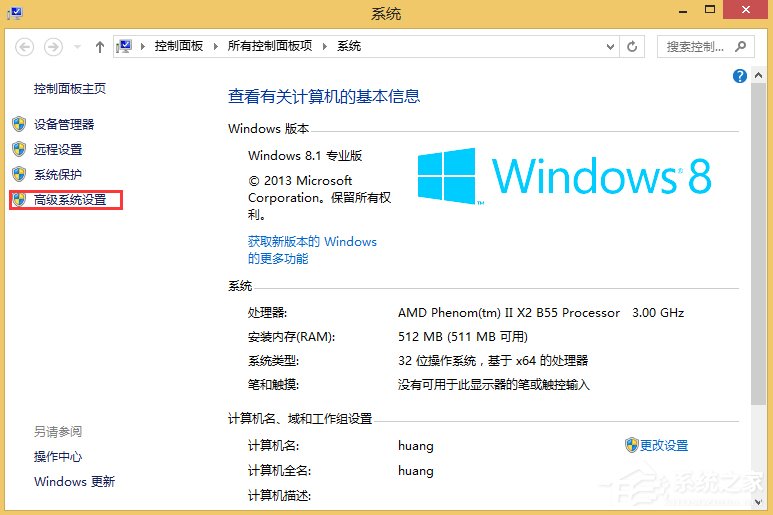 Win8.1系統(tǒng)MEMORY.DMP找不到怎么辦？