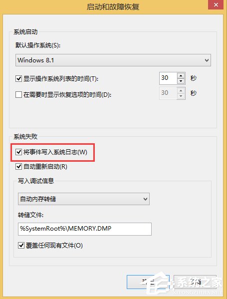 Win8.1系統(tǒng)MEMORY.DMP找不到怎么辦？