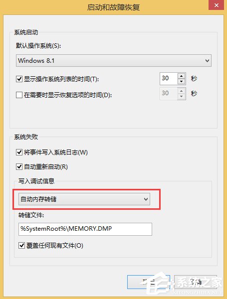 Win8.1系統(tǒng)MEMORY.DMP找不到怎么辦？