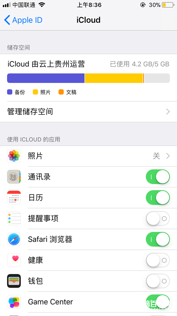 中國內(nèi)地iCloud今日起由云上貴州運(yùn)營：iPhone中有顯著提示