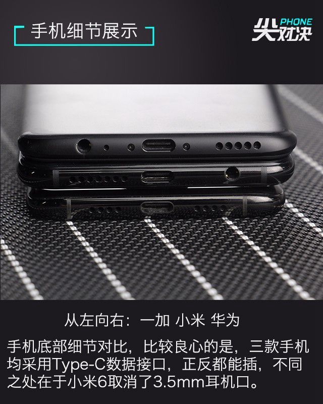 一加5T、華為Nova2s、小米6對(duì)比評(píng)測(cè) 誰(shuí)更超值？