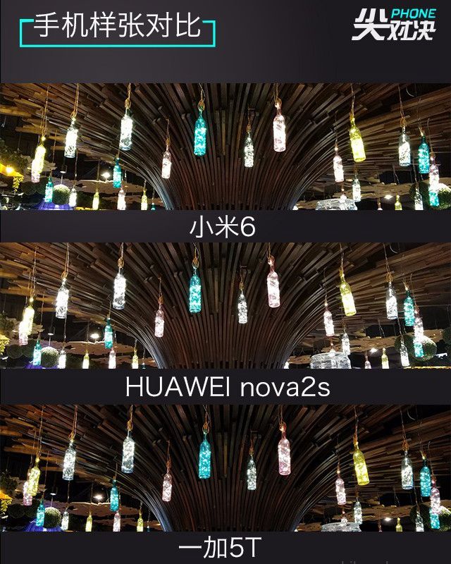 一加5T、華為Nova2s、小米6對比評測 誰更超值？