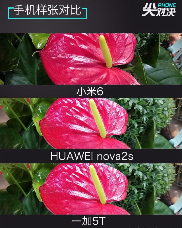 一加5T、華為Nova2s、小米6對比評測 誰更超值？