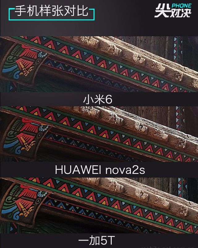 一加5T、華為Nova2s、小米6對比評測 誰更超值？