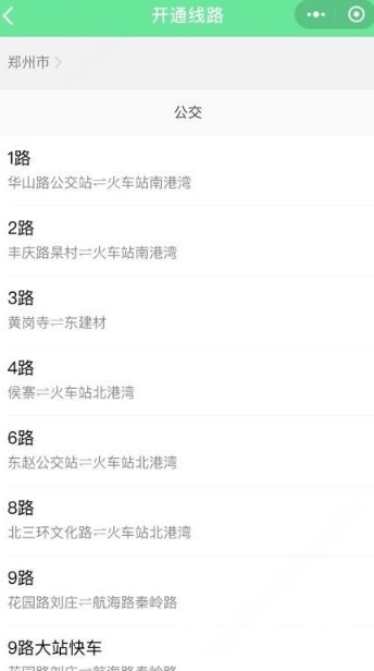 微信一分錢刷公交在哪開通？微信一分錢刷公交設(shè)置方法